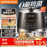 苏泊尔（SUPOR）0涂层0氟抗菌球釜电压力锅5L全自动智能预约 触控SY-50YC5011Q电饭煲高压锅4-6人上盖批次随机发货