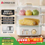 志高（CHIGO）煮蛋器 蒸蛋器双层小蒸锅 智能定时自动断电2026款蒸鸡蛋羹神器煮蛋早餐一体机小型1-2人 JPZDQ859