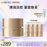 兰芝致美紧颜焕彩三重凝萃精华面霜50ml保湿紧致母亲节礼物送女生