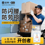 诺泰（nuotai）医用级护腰带腰间盘突出腰肌劳损托椎间盘专用腰部支撑夏季透气