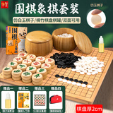 华圣围棋套装五子棋仿白玉棋子楠竹棋盘棋罐棋类玩具W-009礼物送长辈