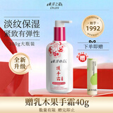 东洋之花绵羊油护手霜 紧致抗皱保湿滋润身体乳 手霜 300g 母亲节礼物
