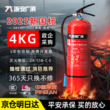浙安广消灭火器4公斤 2025年新国标手提式干粉灭火器4kg商用车载3C认证