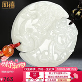 凤禧珠宝和田玉吊坠龙凤玉佩男女士情侣款一对天然玉石项链生日礼物