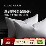 康尔馨羽绒枕头 五星级酒店95%白鹅绒枕头芯  A类全棉复合枕芯成人家用 低枕（48*74cm） 单只
