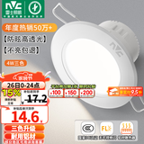 雷士（NVC）LED筒灯开孔75mm嵌入式筒射灯客厅天花灯走廊过道灯背景牛眼灯 铝材Ra80-漆白4W三色-孔75-85mm