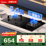 美的（Midea）家用猛火灶燃气灶双灶大火力双灶台天然气灶省气煤气灶炉灶双灶台嵌入式两用双眼灶具液化气双灶 【旗舰升级款】5.0KW猛火灶Q330 （罐装液化气）