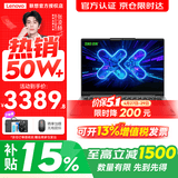 联想小新Pro14/小新14 2026年补贴15% 高性能超轻薄笔记本电脑GT 学生游戏设计办公本 标压酷睿 【京仓】标压酷睿i5 16G 512G｜小新14 国家补贴 14英寸 IPS高清全面屏