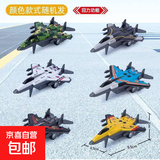 儿童玩具合金回力战斗机客机模型仿真惯性滑行迷你飞机幼儿园奖励 回力合金战斗机【混装】 5个装