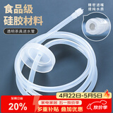 MULTIPOTENT茶具配件茶具抽水管桶装进水上水管食品级饮水机软管吸水管1.5米