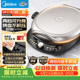 美的（Midea）电饼铛 电饼档 双面加热家用煎烤机烙饼锅早餐机三明治机 烤肉煎饼薄饼机抗菌可升降烤盘 JKE30T78