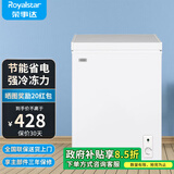 荣事达（Royalstar）小冰柜家用小型冷冻保鲜迷你冷藏商用卧式冷柜单用储母乳柜节能省电 【节能省电 全国联保】单温 106L