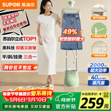 苏泊尔（SUPOR）【服装店同款】立式挂烫机40g/min大蒸汽1.5L水箱家用熨烫机大功率手持熨斗机商用EGU-205A礼物