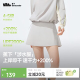 蕉下（beneunder）涉水服短裙短裤女士A字裙户外运动速干防晒25春夏WR392