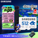 三星（SAMSUNG）512GB TF(MicroSD)内存卡 A2 U3 V30 4K 兼容switch无人机运动相机 索尼克游戏存储卡 读180MB/s