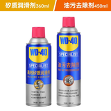 WD-40发动机舱清洗剂450ml+发动机舱线束橡胶件保养剂360ml套装
