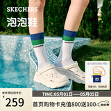 斯凯奇（Skechers）洞洞鞋女士夏季凉拖鞋泡泡鞋厚底增高外穿沙滩鞋踩屎感