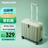 汉客行李箱男拉杆箱女登机旅行箱18英寸青竹绿密码箱镇店之宝再次升级