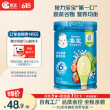 嘉宝（GERBER）混合蔬菜营养谷物高铁米粉宝宝辅食米糊250g 6月龄+100%真验厂