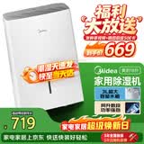 美的（Midea）小杏芙18升除湿机 40㎡回南天家用抽湿机 轻音万向轮 卧室卫生间抽湿器 智能除湿器CF18BD/N7-DF3
