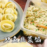 风马牛刀鱼韭菜馅1-3盒江阴美食新鲜鱼肉馄饨水饺小云吞早餐高档酒店 500g/盒(配1份馄饨皮)