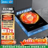 美的（Midea）电磁炉2200W家用大功率电磁灶电陶炉嵌入式恒温匀火锅炒菜烧水台嵌两用一体面板不挑锅具DT22S02Z