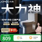 九牧（JOMOO）11173-2-1/31KD-3大力神家用马桶虹吸抗菌节水洁具305坑距