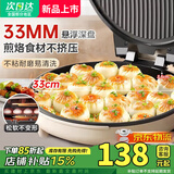 SUPPER苏泊电饼铛40cm大号【国补15%】家庭用大功率2026年新款多功能电饼档双面加热加大加深烤盘电煎锅 【33CM象牙白】双面煎烤+木铲
