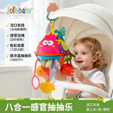 jollybaby婴儿玩具抽抽乐车挂件感官锻炼益智床铃拉拉乐-水果球形抽抽乐