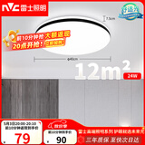 雷士（NVC）吸顶灯客厅卧室餐厅阳台简约现代LED照明灯具灯饰圆灯极光Z