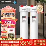 GOOTHO大白瓶前置过滤器 全屋家用自来水过滤净水器大通量大蓝瓶中央过滤通用滤芯除余氯阻垢 20寸双联增强除氯【PP+PCP】