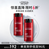 欧莱雅男士专用锐能抗皱紧致多效面霜50ml*2补水保湿护肤品520男士礼物