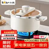 小熊（Bear）微压汤锅 搪瓷珐琅釉汤锅家用炖锅焖煮锅6L燃气灶通用JG061-P01