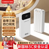 中诺（CHINO-E）【3C认证可上飞机】充电宝20000毫安22.5W超级快充自带线大容量移动电源适用苹果安卓华为手机 标准版+纯白色【2万毫安22.5W超级充】