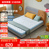 全友（QUANU）家居儿童进口黄麻护脊床垫子一米二青少年防螨小孩学生单人床垫 黄麻护脊床垫1.05*2m