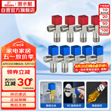 潜水艇（Submarine）F3012-9黄铜加厚三角阀套装八字阀陶瓷阀芯红蓝国标4分5冷+4热