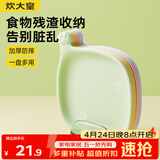 炊大皇 水果盘零食碟子备菜盘糖果盘骨碟瓜子盘点心盘干果碟吐骨盘9件套