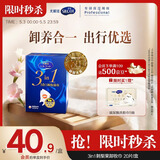 舒蔻尤妮佳3效合1刺梨果卸妆湿巾保湿免洗深层清洁独立包装旅行装20片