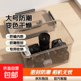 相机防潮箱照相机专用收纳箱镜头干燥剂防潮密封收纳盒电子吸湿卡摄影器材柜微单数码相机防尘箱 【大号L防潮箱】送变色干燥剂10