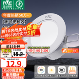 雷士（NVC）LED筒灯开孔75mm嵌入式筒射灯客厅天花灯走廊过道灯背景牛眼灯 【行业TOP】铝材Ra90-漆白6瓦三色-孔75-85mm