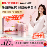 Inne因你美好钙孕妇液体钙片柠檬酸钙《穿普拉达的女王2》联名礼盒