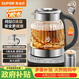 苏泊尔（SUPOR）1.5L 纯钛养生壶 煮茶壶烧水壶 恒温煮茶器 加大滤网 电热水壶保温花茶壶 0胶水 SW-15YQ62