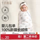 十月结晶婴儿包单秋冬季新生儿婴儿包被防惊跳纯棉抱被产房用品 元气飞象【春夏单层】柔软包边 85*85cm