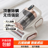【超强吸力】除螨仪床上吸尘器家用大吸力无线吸尘除螨一体机手持除螨机强吸力家庭清洁礼品团购 【顶奢款】尘螨分离 | 滚刷拍打 | 白色