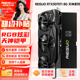 雷索 RTX3070/3070Ti G6x全新RGB三风扇deepseek光追3A悟空三角洲设计渲染Ai计算台式机电脑独立显卡 RTX3070Ti 8G天神G6x|信仰灯效