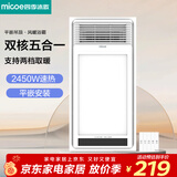 四季沐歌（MICOE）风暖浴霸暖风照明排气一体灯暖风机取暖器YF07