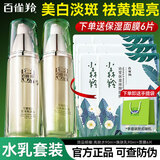 百雀羚（PECHOIN）美白淡斑套装 至臻皙白祛斑护肤礼盒 去黄提亮肤色补水保湿水乳霜 【店长推荐】水乳套装