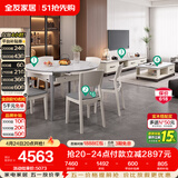 全友家居 现代岩板客餐厅9件套装茶几电视柜一桌六椅组合客厅餐厅家具