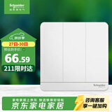 施耐德 开关插座 开关面板 三开双控开关16A 绎尚系列 镜瓷白色