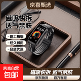 适用华为手环11/10表带新款荣耀9尼龙编织磁吸透气智能运动腕带创意升级磁吸扣男女款替换带配件X 【升级编织磁吸】黑巧色 适用华为手环8/9/10NFC【黑色连接器】